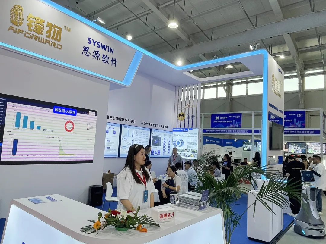 物业展3.png