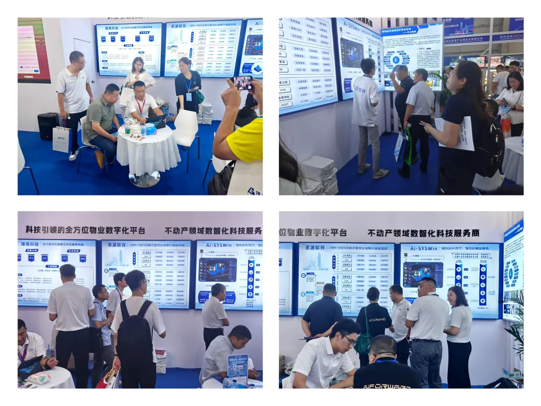 物业展4.png