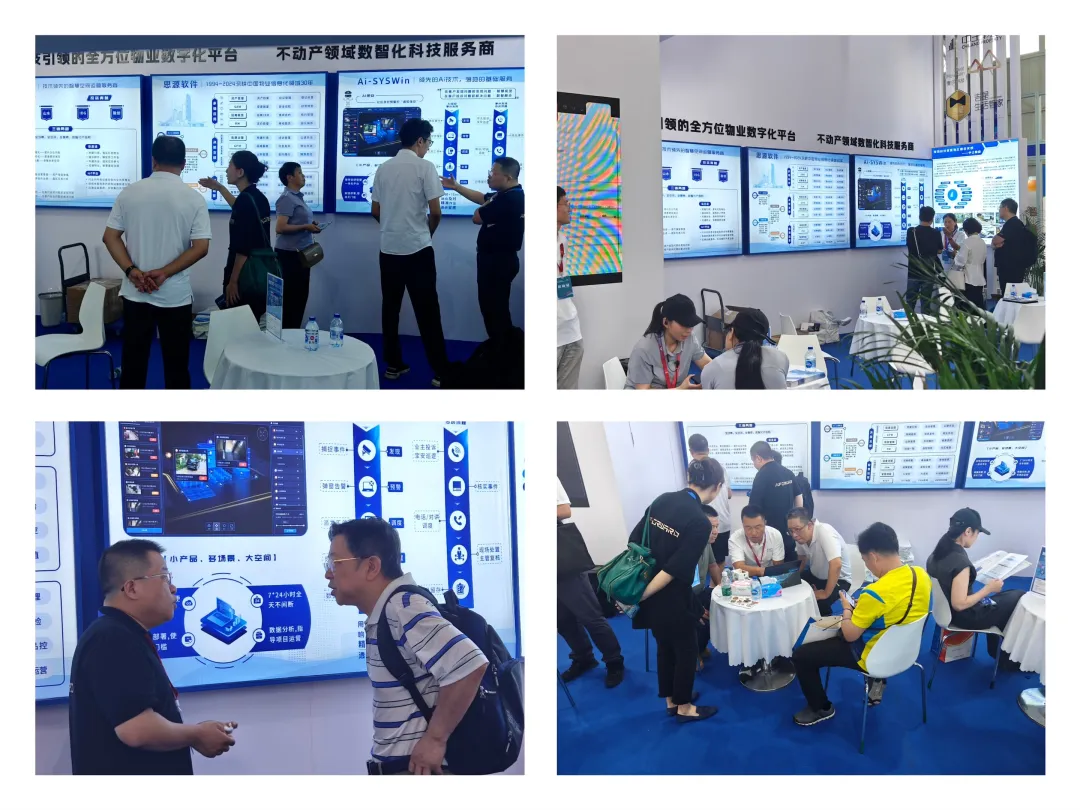 物业展5.png